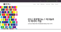 Desktop Screenshot of idg.co.kr